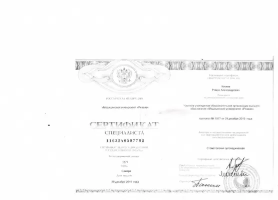 Академия-денталь