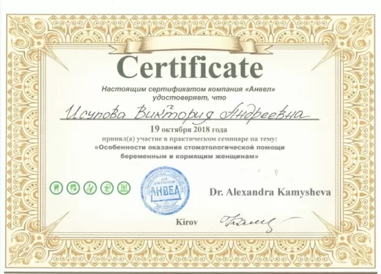 Академия-денталь