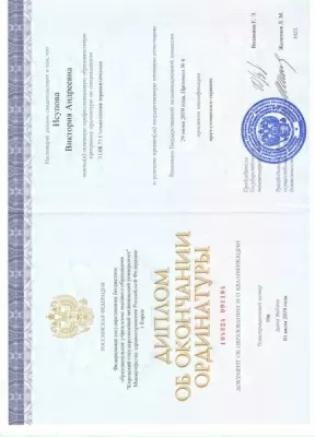 Академия-денталь