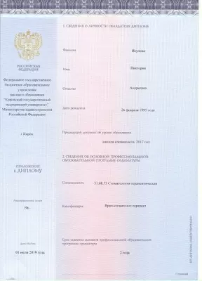 Академия-денталь