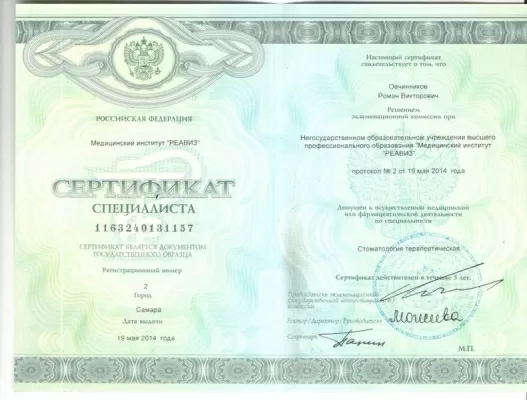 Академия-денталь