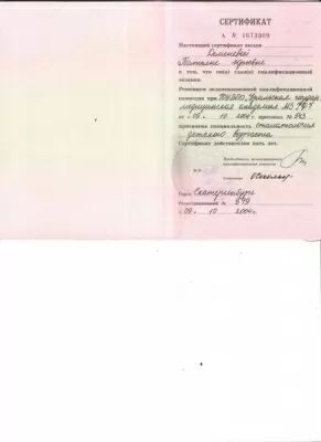 Академия-денталь