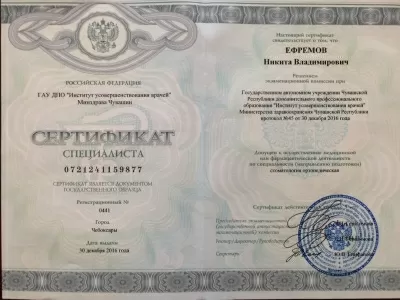 Стоматология доктора Ефремова