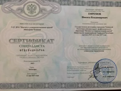 Стоматология доктора Ефремова