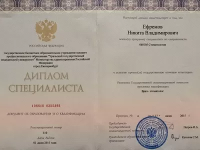 Стоматология доктора Ефремова