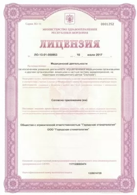 Стоматология на проспекте Октября