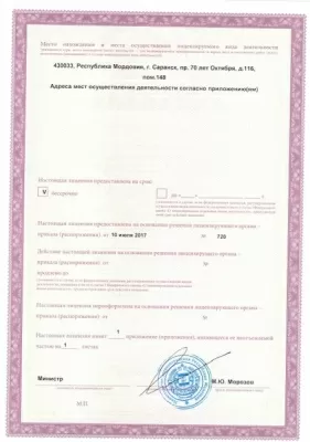 Стоматология на проспекте Октября