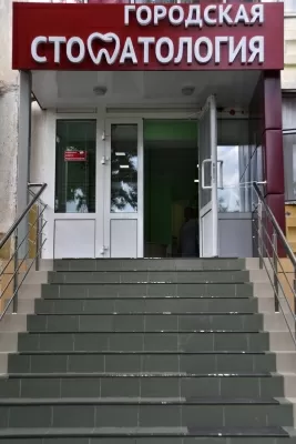 Стоматология на проспекте Октября