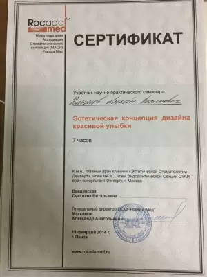 СТОМАТОЛОГ и Я