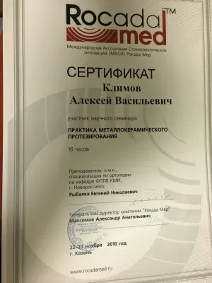 СТОМАТОЛОГ и Я