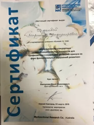 СТОМАТОЛОГ и Я