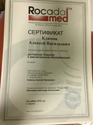 СТОМАТОЛОГ и Я