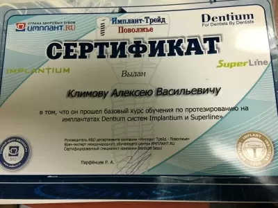 СТОМАТОЛОГ и Я