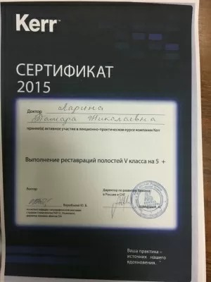 СТОМАТОЛОГ и Я