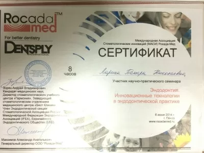 СТОМАТОЛОГ и Я