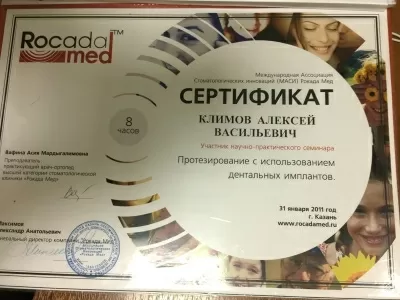 СТОМАТОЛОГ и Я