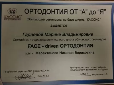 СТОМАТОЛОГ и Я