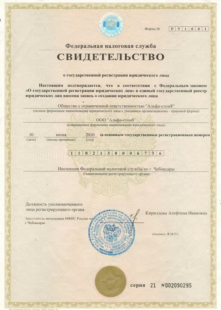 Альфа-стом8