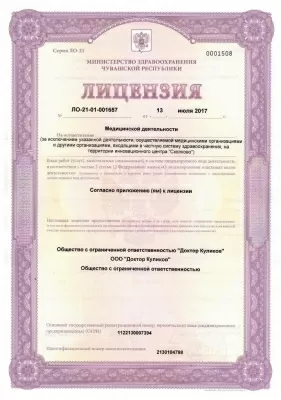 Доктора Куликова