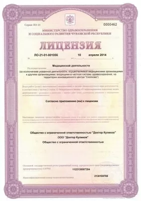 Доктора Куликова