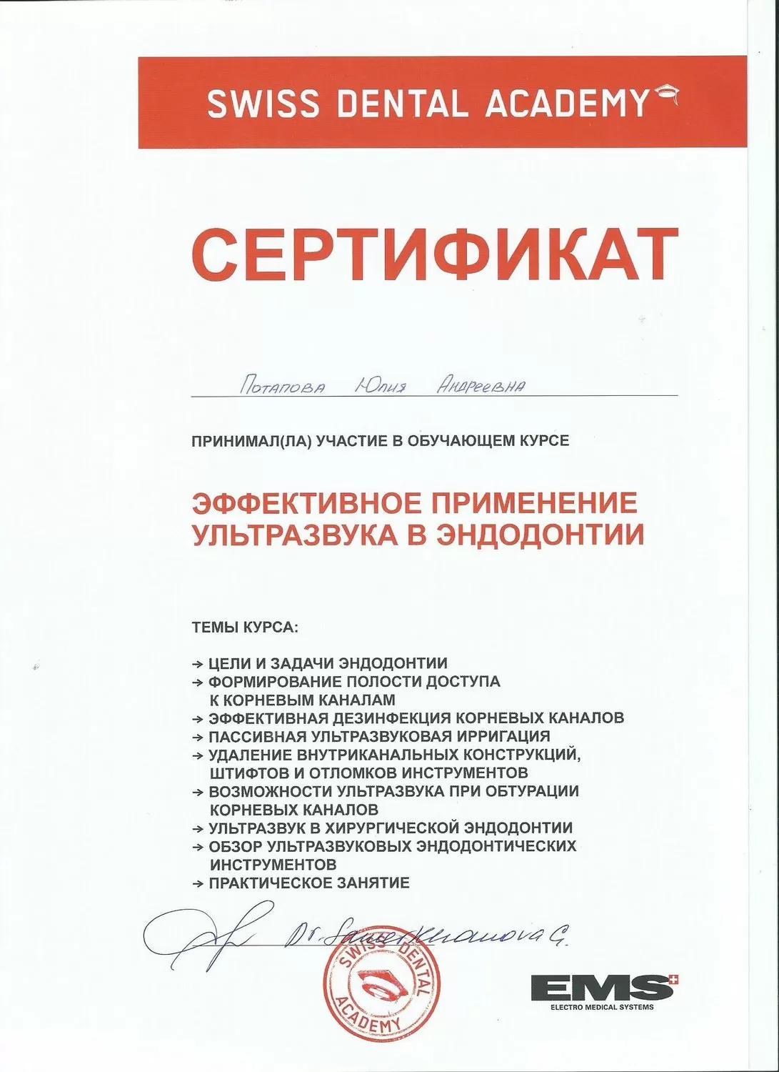 Стоматология на Ярмарочной 15