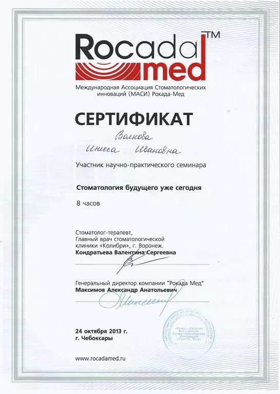 Стоматология на Ярмарочной 15