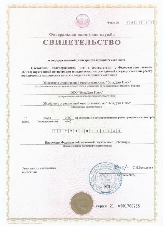 Стоматология на Ярмарочной 15