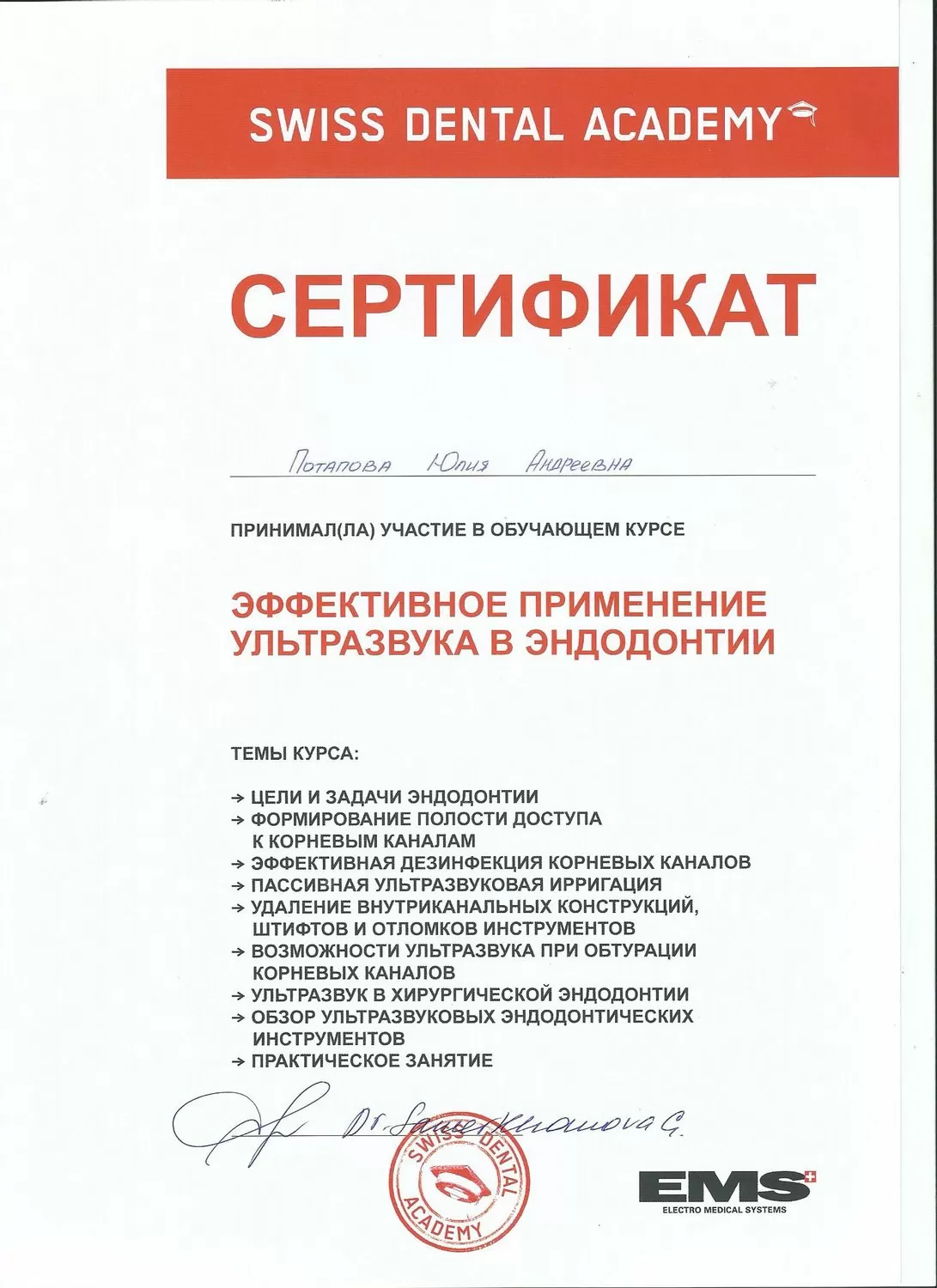 Стоматология на Ярмарочной 15