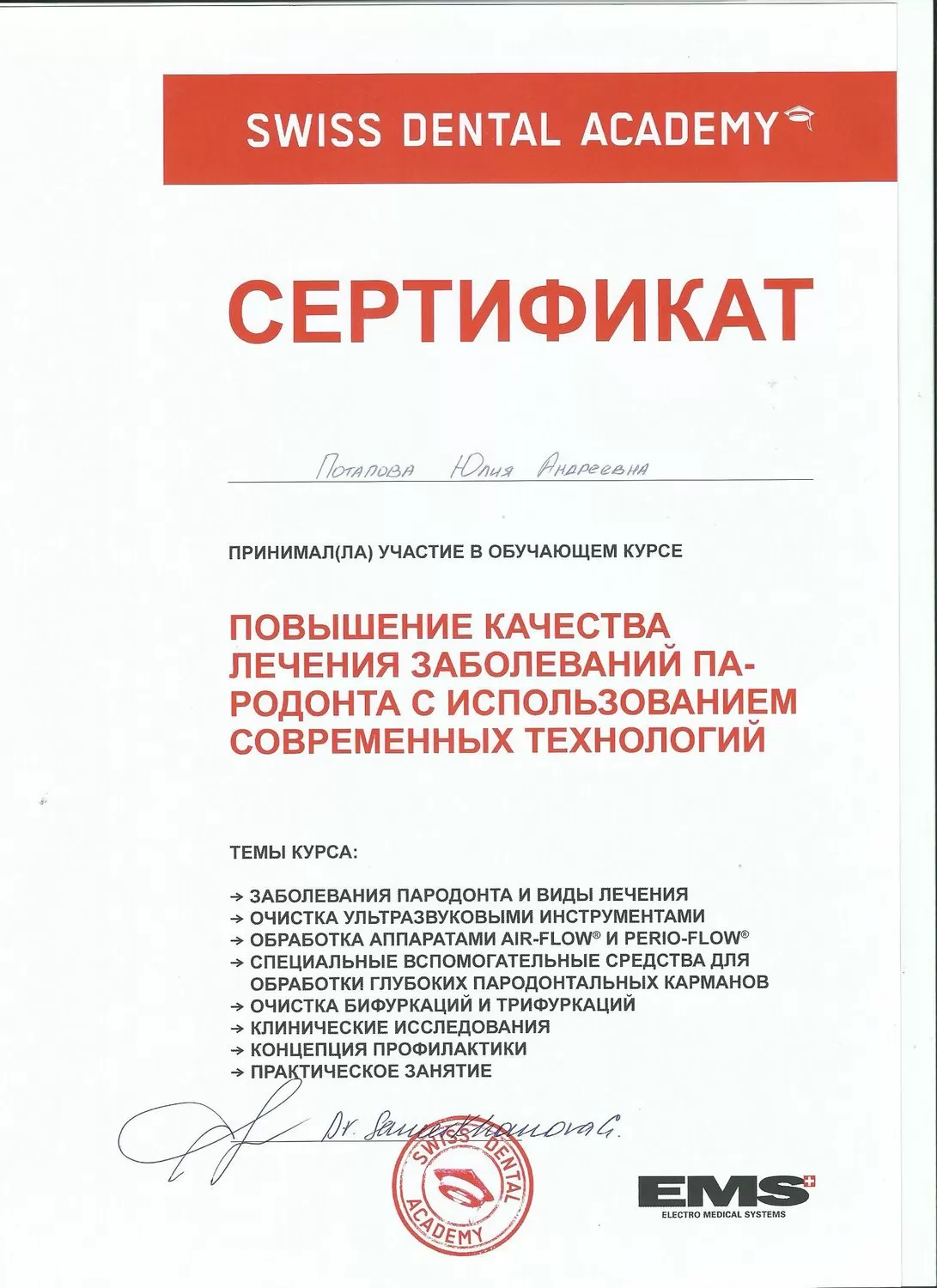 Стоматология на Ярмарочной 15