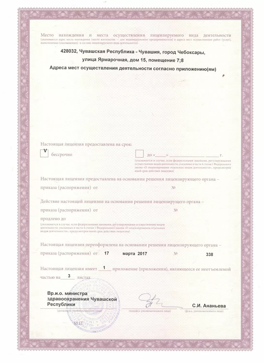 Стоматология на Ярмарочной 15