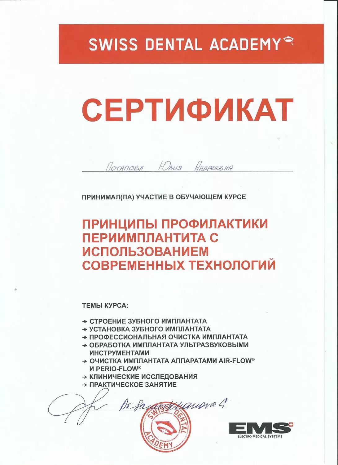 Стоматология на Ярмарочной 15