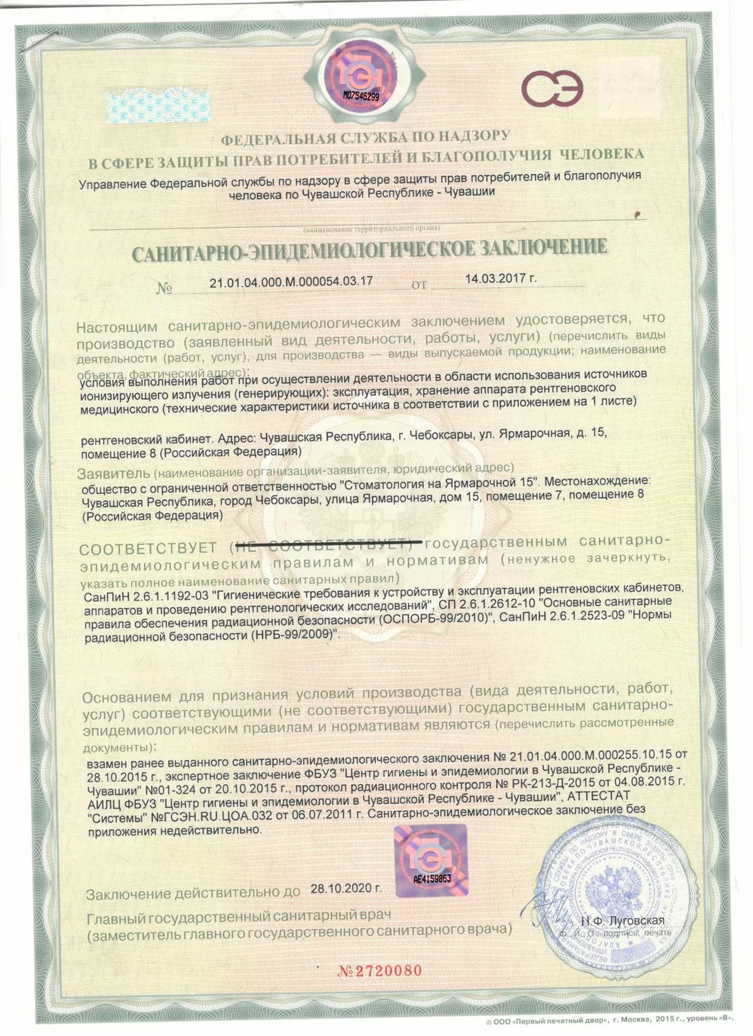 Стоматология на Ярмарочной 15