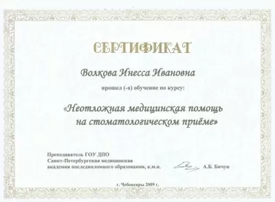 Стоматология на Ярмарочной 15