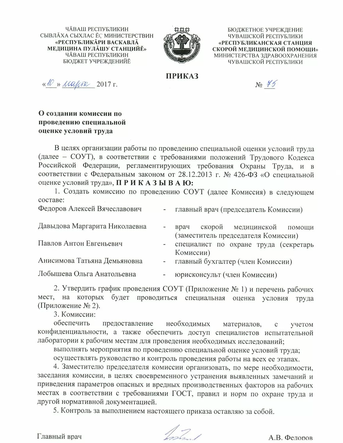 Республиканская станция скорой медицинской помощи