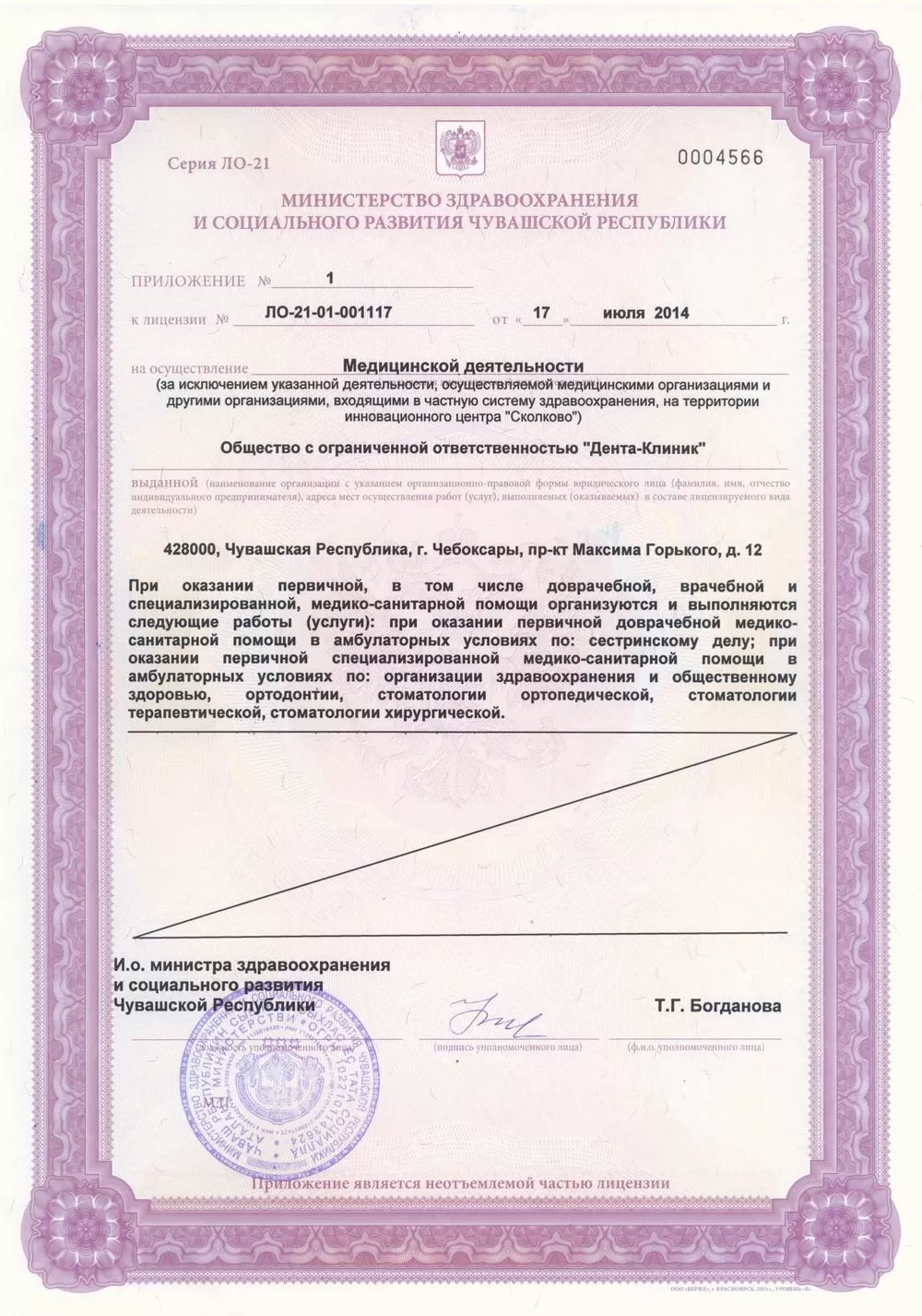 Дента-Клиник