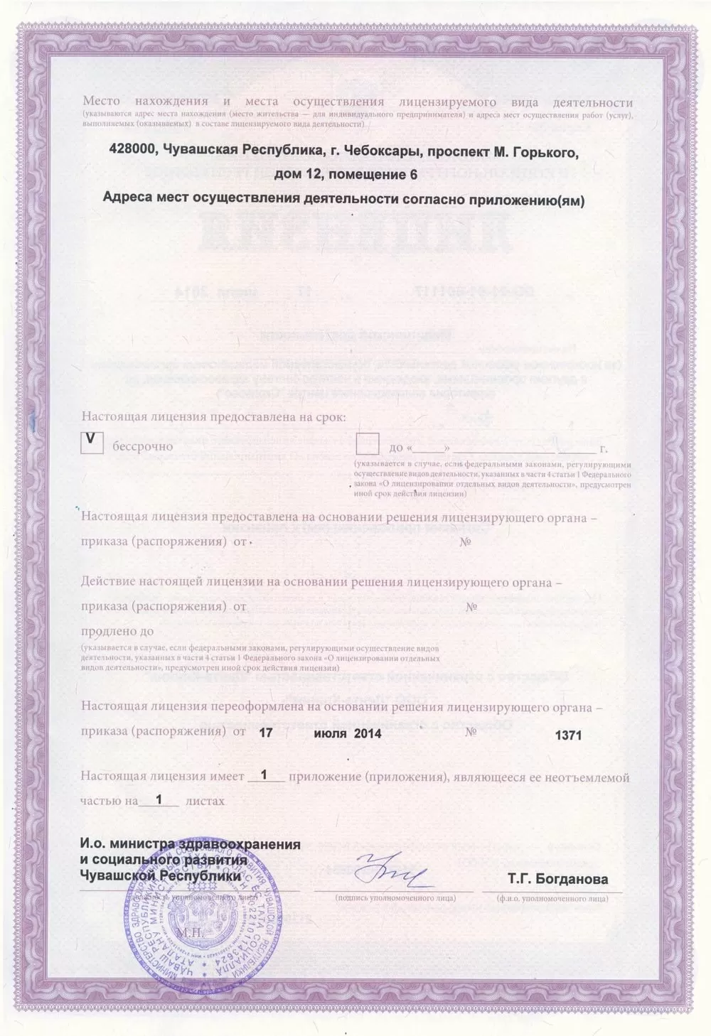 Дента-Клиник