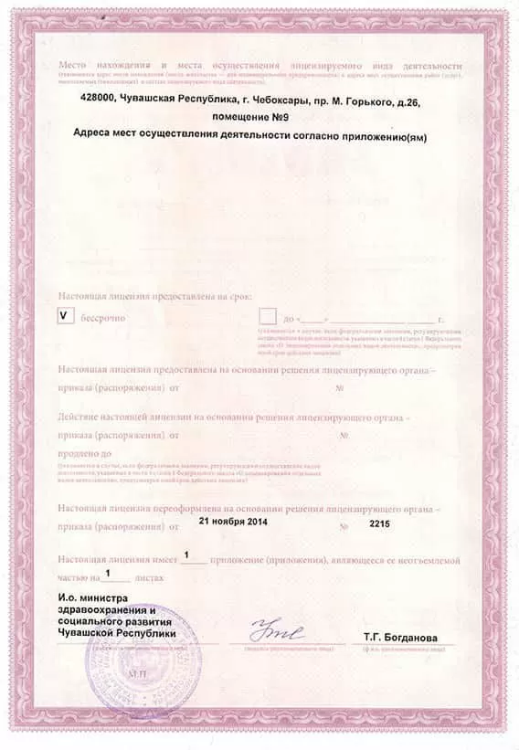 PRO Стоматология