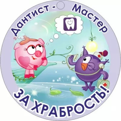 Дантист-Мастер