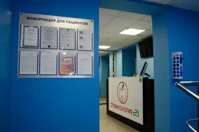 Стоматология 21