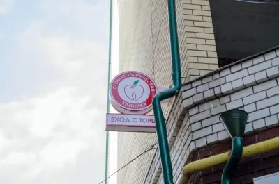 Стоматология 21