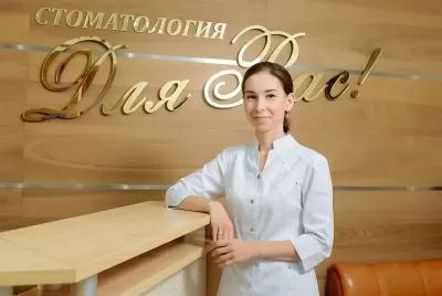 Стоматологическая клиника Для вас