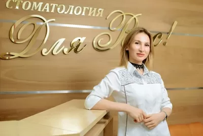 Стоматологическая клиника Для вас