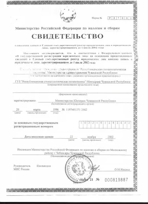 Республиканская стоматологическая поликлиника