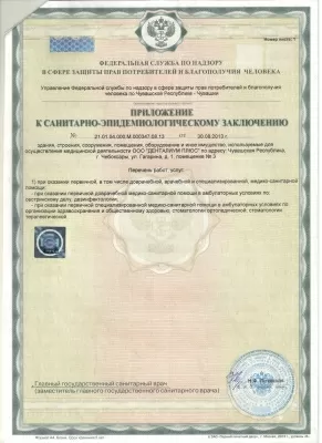 Денталиум Плюс