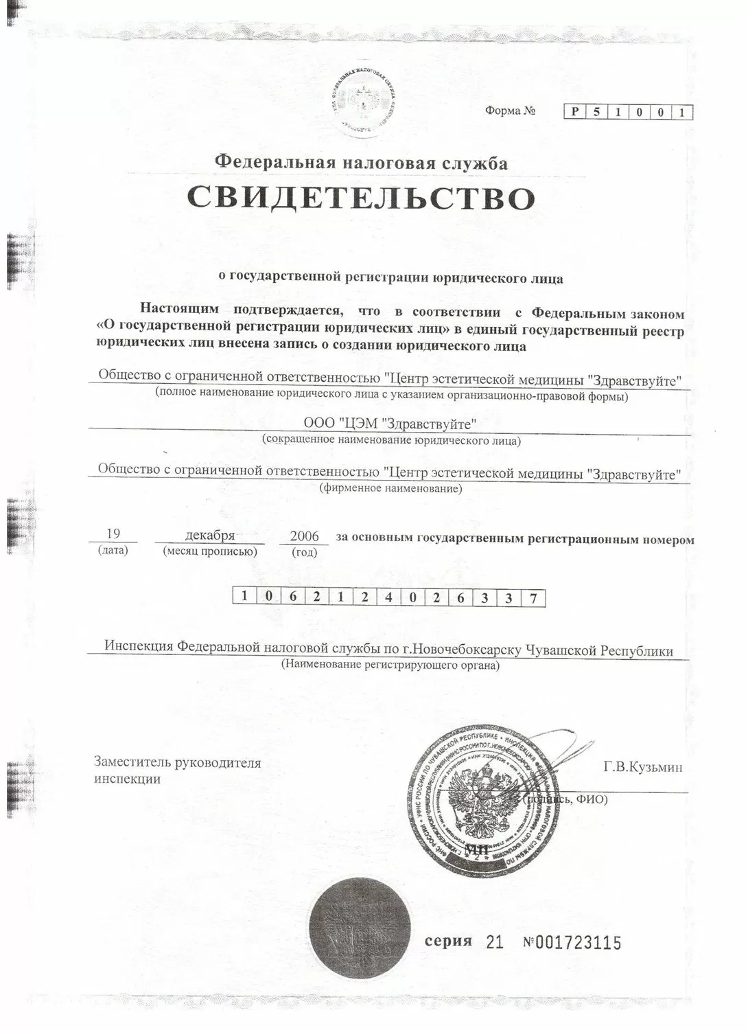 Моя Клиника