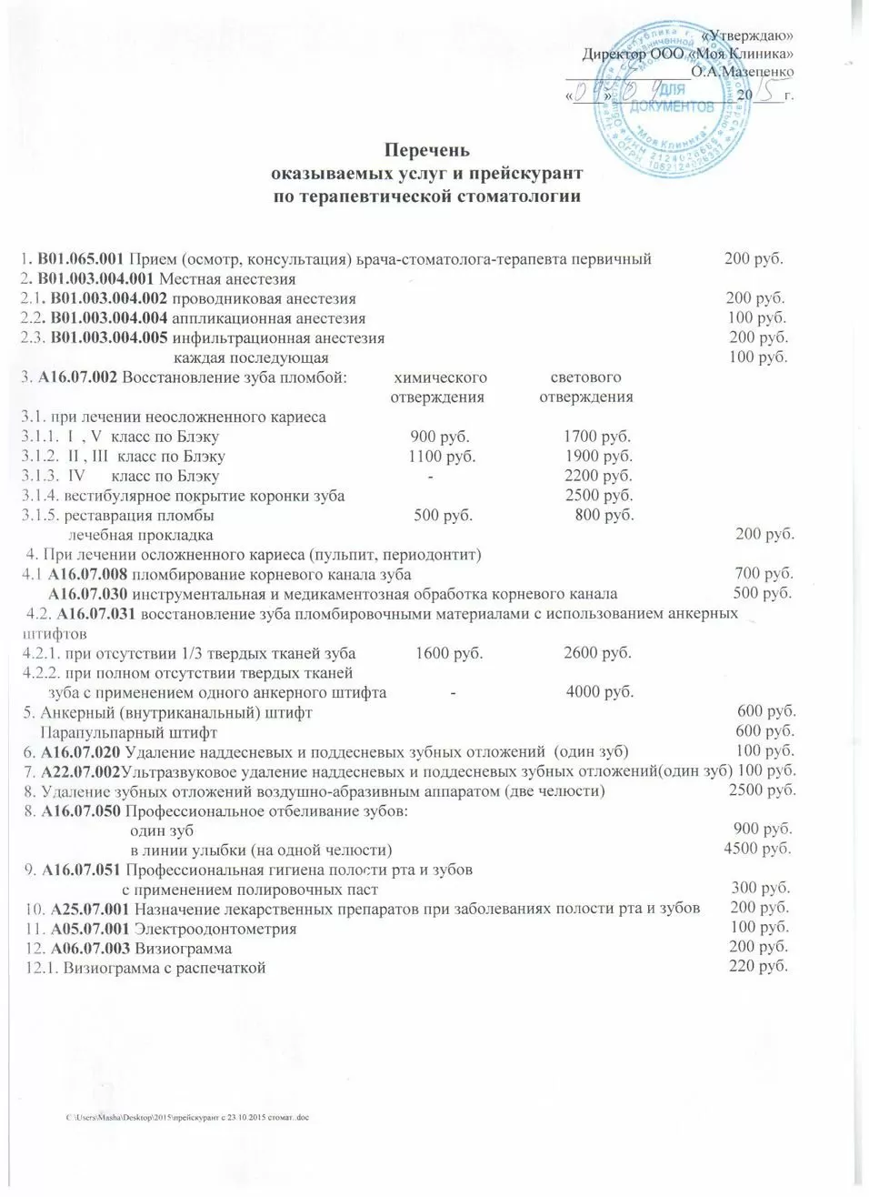 Моя Клиника