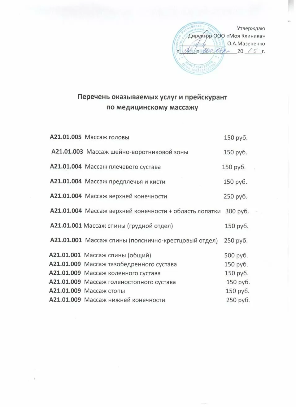 Моя Клиника