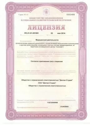 Дентал-Студия