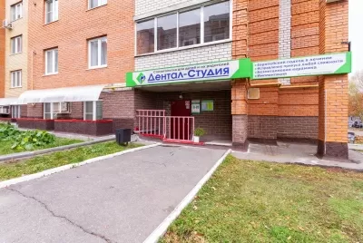 Дентал-Студия