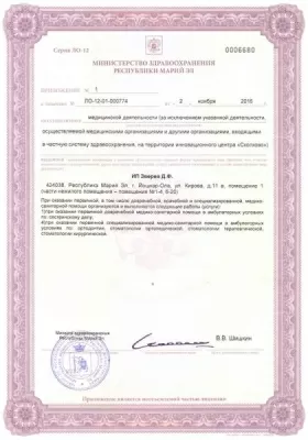 Доктор Дент